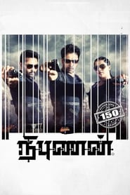 Nibunan