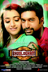 Bhooloham