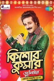 Kishore Kumar Junior